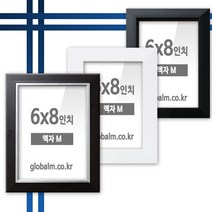 국내제작 유리포함 사진액자 6x8인치 12종 택일, [A33] 박스화이트