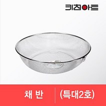 [키친아트] 스텐레스 채반 -특대2호, 상세 설명 참조