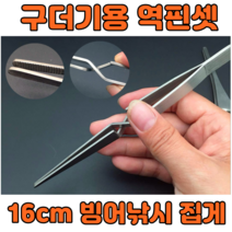 [아프리카피싱] 구더기 집게 &역핀셋 생미끼 집게 빙어낚시필수품, 5번 ㄱ역핀셋(레인보우)