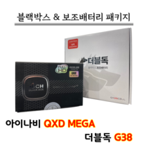 아이나비 블랙박스 QXD MEGA 4CH 64G+더블독 G38+출장장착, QXD MEGA 4CH 64G+G38+출장장착