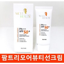 신일 팜트리 모어뷰티 트리플알파 이펙트 유브이 블럭 미백 주름개선 자외선차단 밀싹추출 PA+++ SPF50+ 소형샘플증정