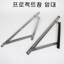 프로젝트창 암대 500/PJ창/미는창/시스템창/미닫이, 1개