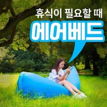 캠핑 에어매트 에어베드 텐트에어매트 차박 쿠션 야외매트 방수 엠보싱매트 등산 방습 캠핑용돗자리 감성 휴대용 캠핑에어매트 캠핑용매트 에어매트리스 텐트매트리스 휴대용매트리스 캠핑매트 캠핑용에어매트 캠핑에어매트리트, 로즈