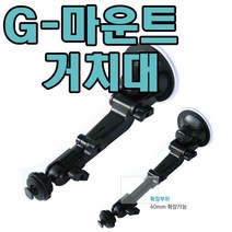 유리흡착형 거치대/원형/아트뷰 M2C 8000W/길이조정