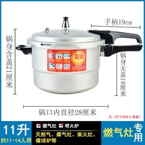 밥솥 압력밥솥 식당용 업소용 밥솥 찰솥밥 대형 압력밥솥 학교금식 회사 고압 냄비 인덕션, E 28cm 가스 / 11 리터 / 11-14 명