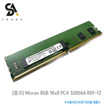 MICRON 서버용메모리 8GB PC4 3200AA RD1-12 (사용시간 0 미사용)
