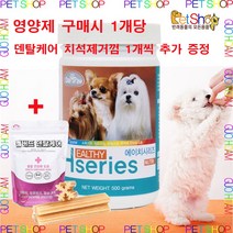 데이스포 에이치시리즈 강아지영양제 500g, 종합, 2개