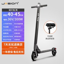 초경량 전동 킥보드 레이디 휴대용 전기 스쿠터 성인, 권장 36V / 40-45km / 수입 배터리 / 폭발 방지 바퀴 / APP 제어 / SF, 36V