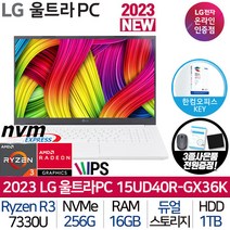 LG전자 울트라PC / 라이젠3 탑재 / 사무용 업무용 인강용 / 대학생 노트북 / 2023 신제품 / 3종 사은품 증정, 15UD40R-GX36K, FREEDOS, 16GB, 1280GB, 화이트