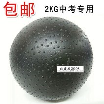 투포환 포환연습용 비팽창식 1kg 2kg, 2KG 블랙(낙하저항 3배 업그레이드 )