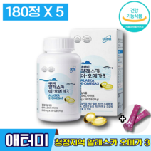 식약처인증 애터미 알래스카 이-오메가3 에터미 알레스카 오매가 쓰리 스리 비타민 정제어유 항산화 건조한 눈 혈행 활력 건강 도움 관리 개선 유지 에좋은 성인 남녀 엘라스틴, 180캡슐, 5박스 (82450할인)