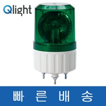 큐라이트 S80U S80U-BZ 일반형 부저내장형 전구 반사경 회전 경고등 경광등 - 전압색상, G(녹색), S80U-BZ-DC12V-