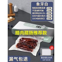가정용 스마트 원터치 진공포장기 자동고정 밀봉 수축 음식 수분 푸드 압축 수비드 간단 스킨, [업그레이드 터치]  + 진공팩 100매 증정