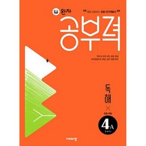 완자공부력 초등 국어 독해 4A (2023년) : 3~4학년, 도서