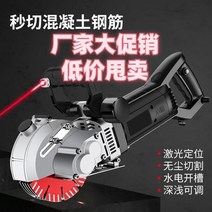 콘크리트 홈파기 컷팅 절단기 벽면 컷팅기 Zemai 일회성 먼지가없는 벽 벽돌 벽 전기 물 및 전기 설치, 고객 서비스 및 특별 제안 상담