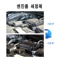 탑기어 엔진룸 세정제 전차종 산화부식방지 청소 습기 부식