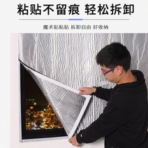 흡음보드 에어 rpp 방음벽 설치 가정용방음부스 도로 유리문 창문 전용 소음 커튼 탈부착, 100x150cm