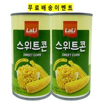 옥수수캔 스위트콘 옥수수콘 썬큐 베이크드빈스, 라리 스위트콘 2개