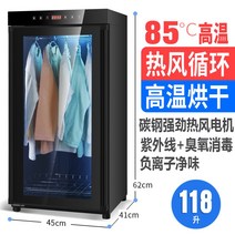 가정용 의류 관리기 살균기 에어 스팀 드레서 옷 청정기 건조기 제거 냄새, 자외선, 118L고온+열풍순환+건조타올옷
