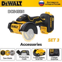 Dewalt DCS438 전기 원형 톱 20V 브러시리스 무선 3 인치 절단 도구 핸드헬드 기계 전동 공구, 03 DCS438-5.0AH SET3