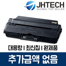 삼성 MLT-D115L 토너 SL-M2870FW SL-M2670FN M2620 M2820, 1Ea, 삼성 SL-M2620 토너 MLT-D115L 완제품 완벽호환 검정