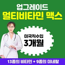 에스앤 남성 여성 종합비타민 멀티 비타민 영양제 비타민d 비오틴, 1430mg, 1개