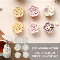 약과틀 간단 다식판 화과자 도구 다식틀 떡도장 나무 약식틀, 화이트 50g 벚꽃 매화 6송이