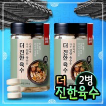 오감식탁 더진한육수 고체 육수한알 진한 130정, 선택-1통+1통