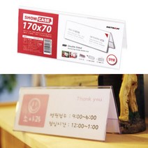 아크릴 명패 프론트 책상 탁상 A형 POP 삼각형 명판 투명 170x70mm