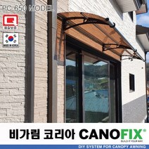 캐노픽스650x2400렉산 캐노피 테라스 전원주택 고정어닝 창문 빗물받이 비가림막 데크 지붕 폴리카보네이트 넥산 시공 셀프 DIY 처마 차양막 설치 현관 비막이 차양 시설 주차장, 브라운, 회색, 직결피쓰