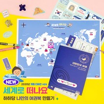 [하하네803] new 여권북 만들기(북아트 역할놀이)