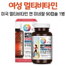 여성 멀티비타민 앤 미네랄 우먼 캡슐 활력비타민 지용성비타민 수용성비타민 대용량 식약처인증 하루 권장량 100% 충전, 1개, 90캡슐