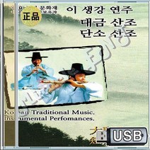 이생강연주 대금산조 우리국악 단소산조 USB