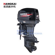 보트 선외기 보트엔진 모터 프로펠러 전기 낚시 패들기계 공식 Hangkai 2-4 고무보트, Hangkai 4 행정 5 마력 공냉식 짧은 샤프트