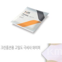 흡수력짱 초극세사 크린룸보루 클리닝 와이퍼 위생 신속흡수