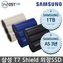 삼성전자 삼성 외장SSD 1TB 외장SSD T7 Shield Portable 휴대용 외장SSD 정품 노트북 맥북 슬림 [블랙/블루/베이지], 베이지