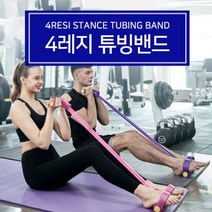 로잉 밴드 4줄형 튜빙 홈트레이닝 기구 고무밴드 운동, 옐로우