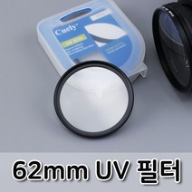 UV 렌즈 필터 62mm 니콘 D90 D7000 D3100 D5600 호환, 블루몰 본상품선택, 블루몰 본상품선택