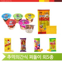 추억의 과자 꾀돌이 콘팡 네모스낵 팡스타 문방구 탕비실 주전부리 간식, 콘팡(1Z56)