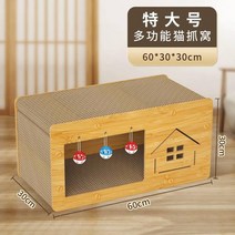 나리네잡화점 고급 고양이 여왕 집 스크래쳐, A