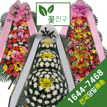 꽃친구 축하화환 근조화환 결혼식 고희연 취임식 준공식 개업식 행사장 장례식 영결식 조화 부의 조문 당일화환 전국당일배송, 축하3단고급형