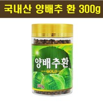 양배추환 식전 식후 작은알약 위 엔 양배추출분말 양배추가루 양배추정 위장 위안좋을때 식이섬유 베타카로틴 위보호 배에서꾸르륵소리 잦은 트림 구토 매스꺼움 남성 여성 학생