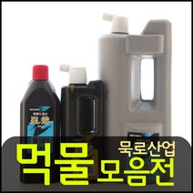 [모음전]묵로산업 먹물 450ml 500ml 1800ml 서화용묵액 서예용품, 4. 1800ml