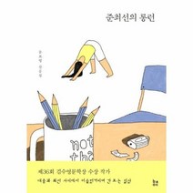 준최선의 롱런, 상품명