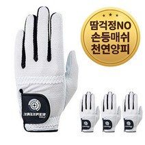 캘리퍼 남성용 매쉬/반양피 왼손 골프장갑 흰색 4장