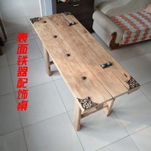 오래된나무 테이블 앤틱 빈티지 식탁 맞춤형 오래된 문 패널 티 테이블 오래된 느릅나무 문 패널 풍화 나무 바 카운터 데스크탑 식탁 단단한 나무 오래된 문 패널 복고풍 테이블, 1.차려 입다, 1.뼈대, 7.철 장식 테이블
