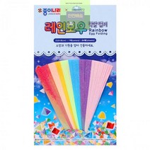 1세트)_(20개_학알접기_레인보우 E271, 상세페이지 참조