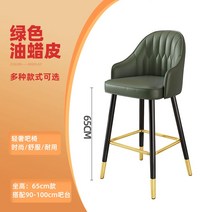 의자 아일랜드 홈바 주방 바텐 높은 카페 바체어 빠, 55cm 가죽 그린