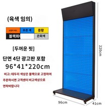 공구 진열대 구멍 선반 슈퍼마켓 판 문구류 진열장 공구걸이 행거 전시대 스텐타공판, B