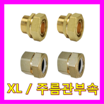 나노에너텍 전기온수기, XL/주름관 부속